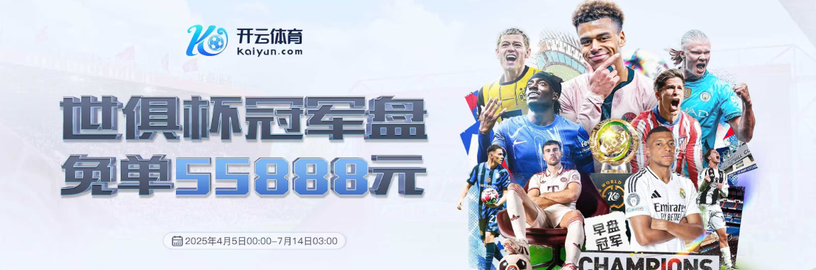 米兰体育（中国）官网APP下载| Milan Sports